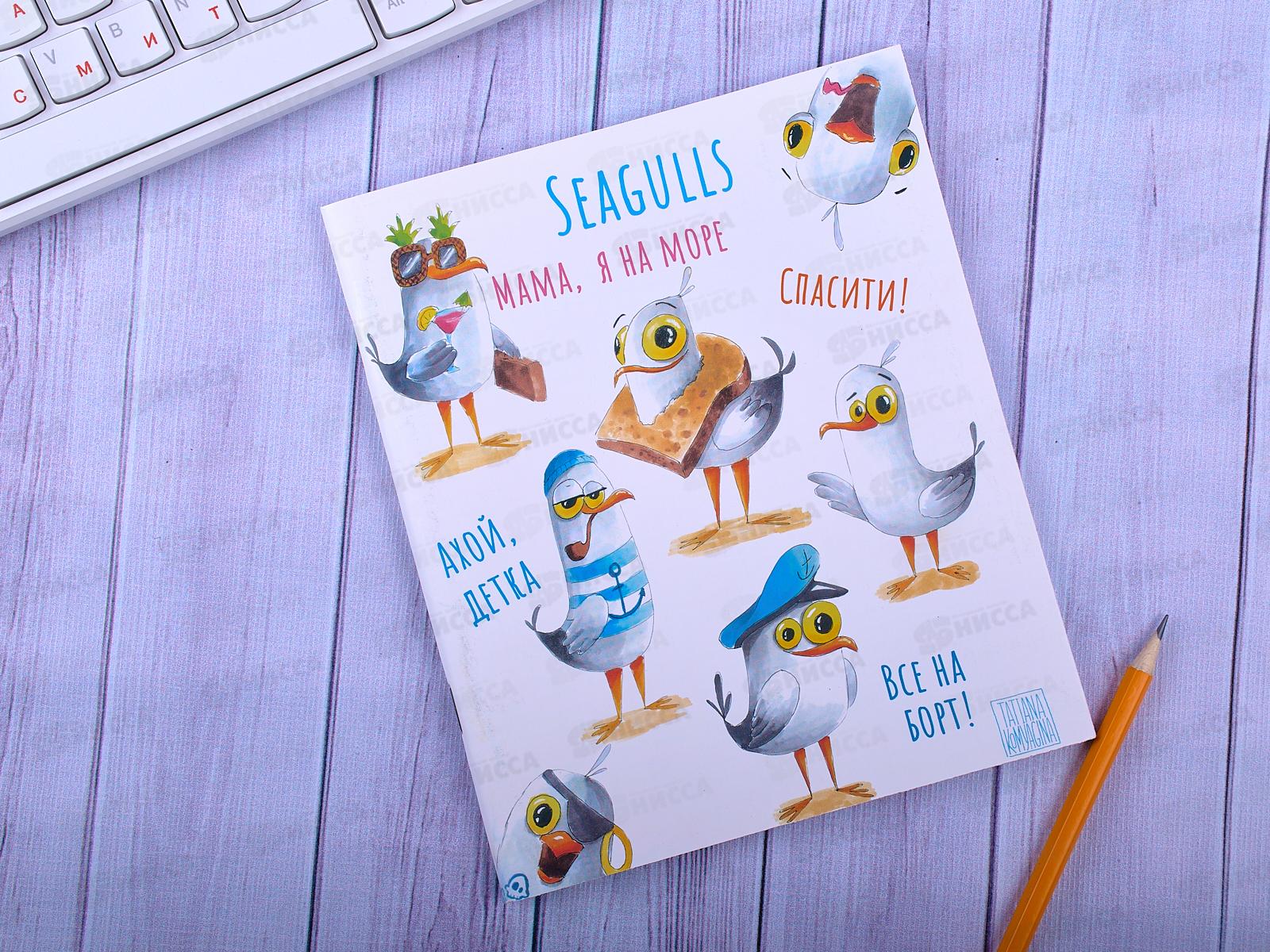 Тетрадь 48 листов клетка. ПЛН Глупые птицы, асс., 3006 *40