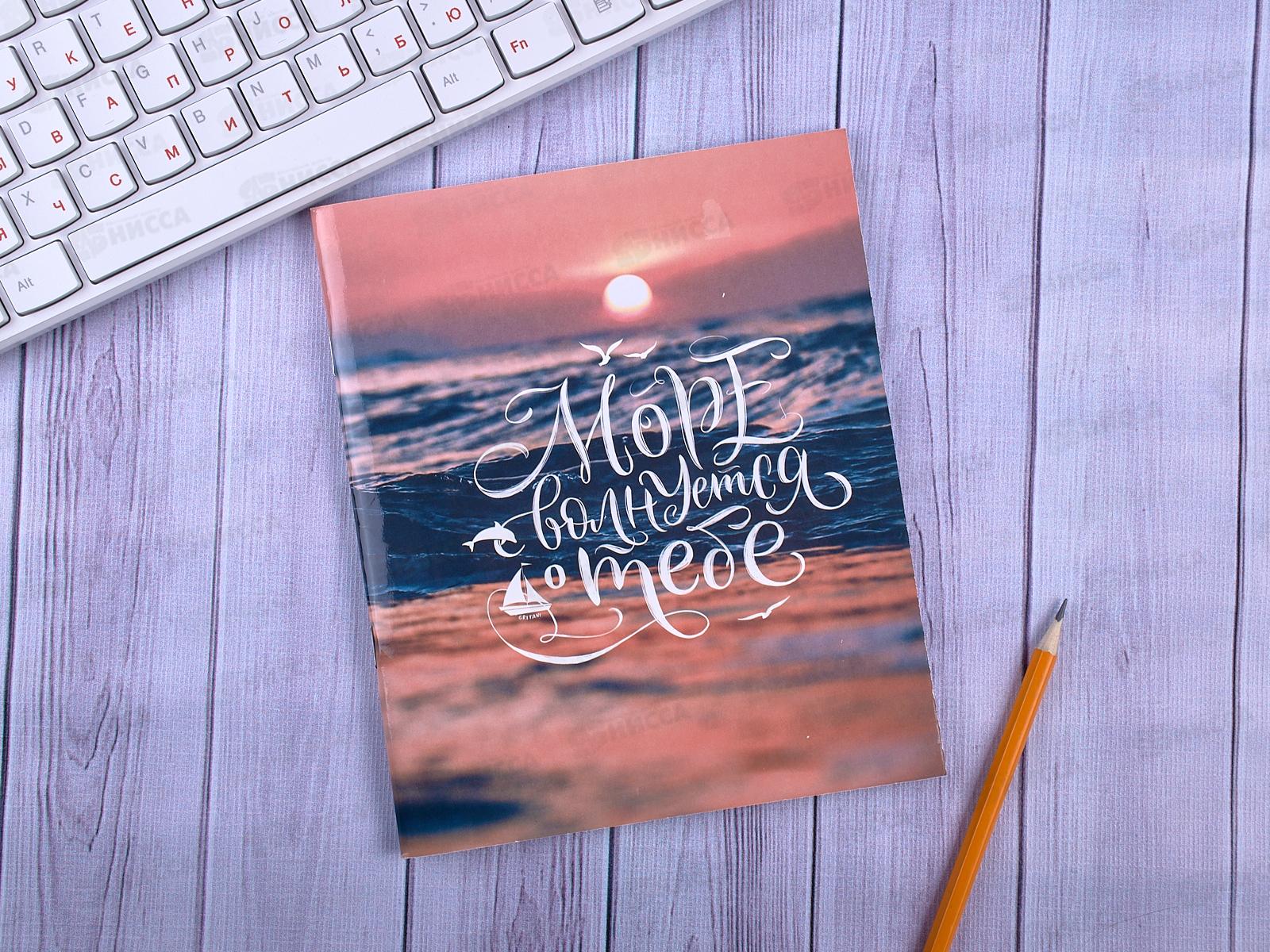 Тетрадь 48листов клетка ПЛН Travel Леттеринг, УФ-лак, 3108 *40