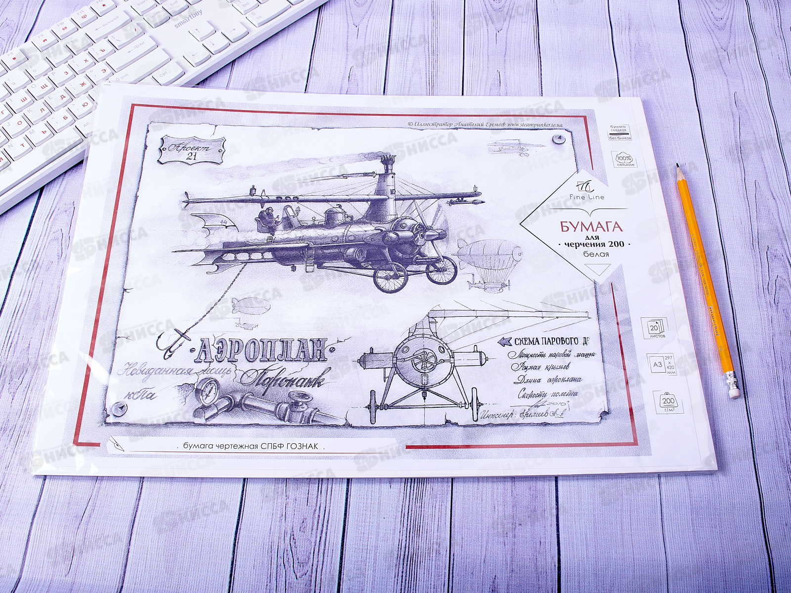 Бумага для черчения А3 20листов ПЛН P200, 3062 *15