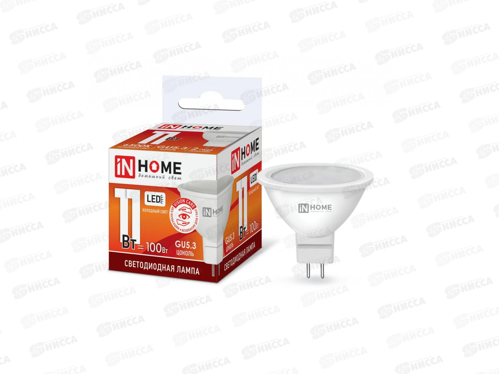 Лампа светодиодная IN-HOME LED-JCDR-VC 11Вт 230В GU5.3 6500К 820Лм *50