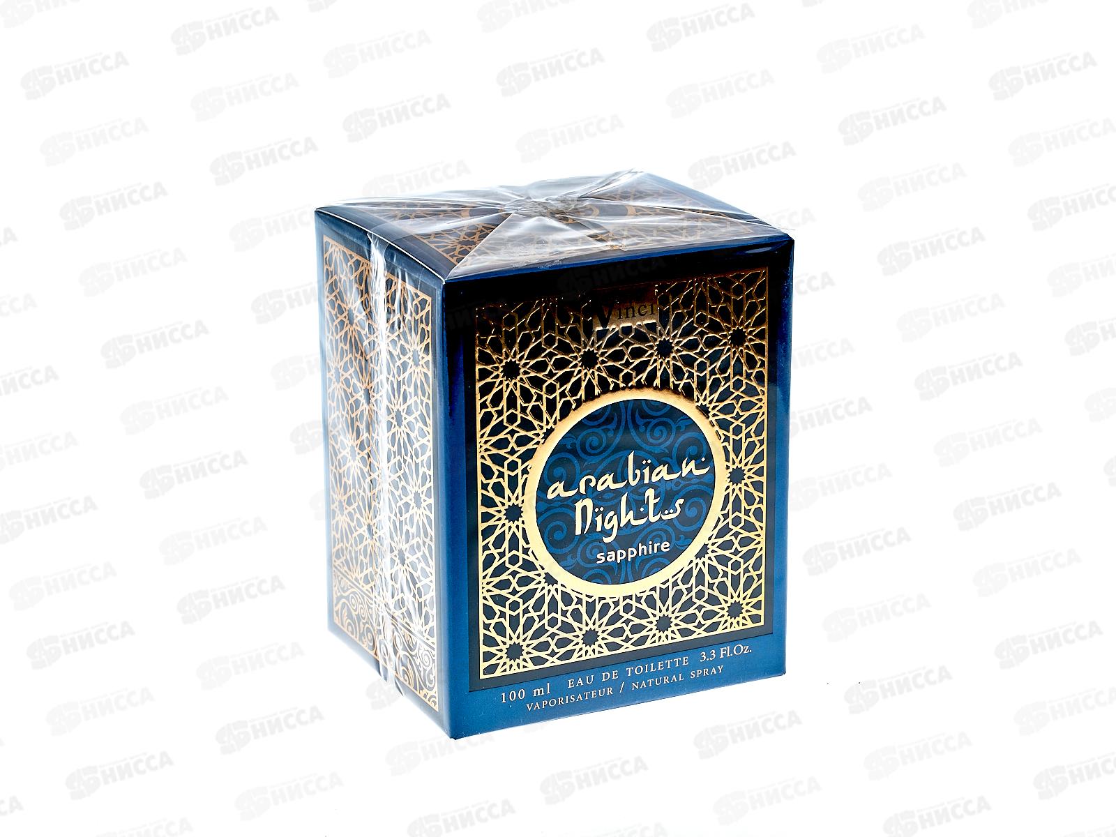 Arabian Nights Sapphire, туалетная вода 100мл женская  M