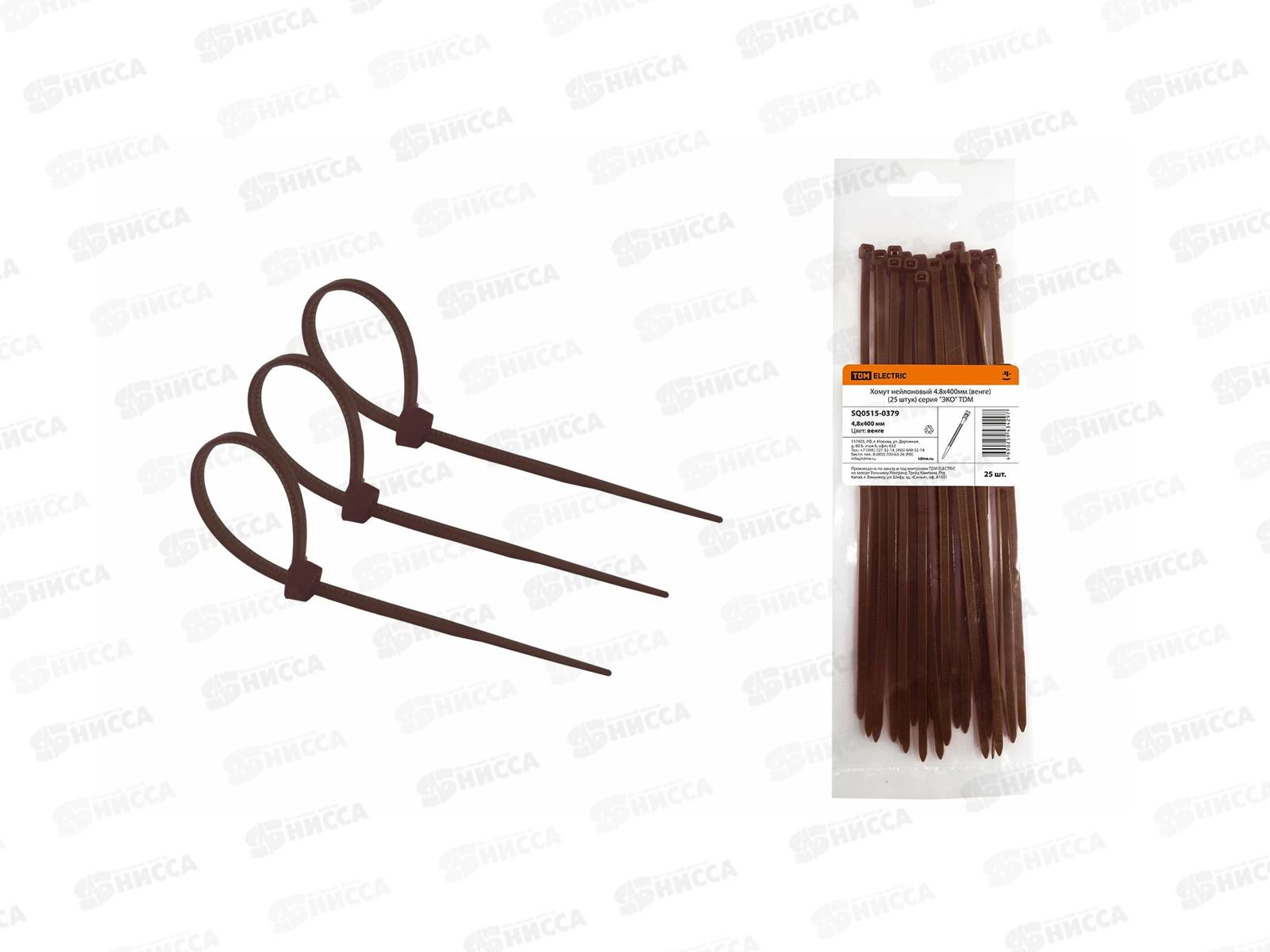 Хомут нейлон TDM 4.8*400мм  25шт венге, 0379 *20