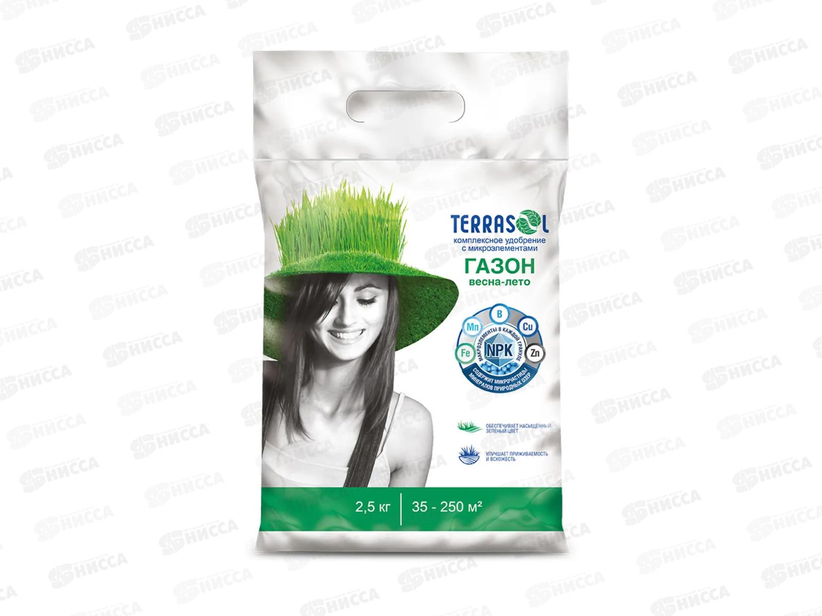Террасол удобр. сухое минер.для Газона весна-лето с микроэлем.2, 5кг