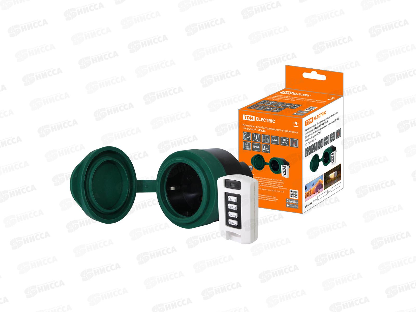 Комплект для беспроводного управления нагрузкой &quotСад&quot (пульт-брелок + приёмник-розетка), ПУ6-Р3К.1,  0216