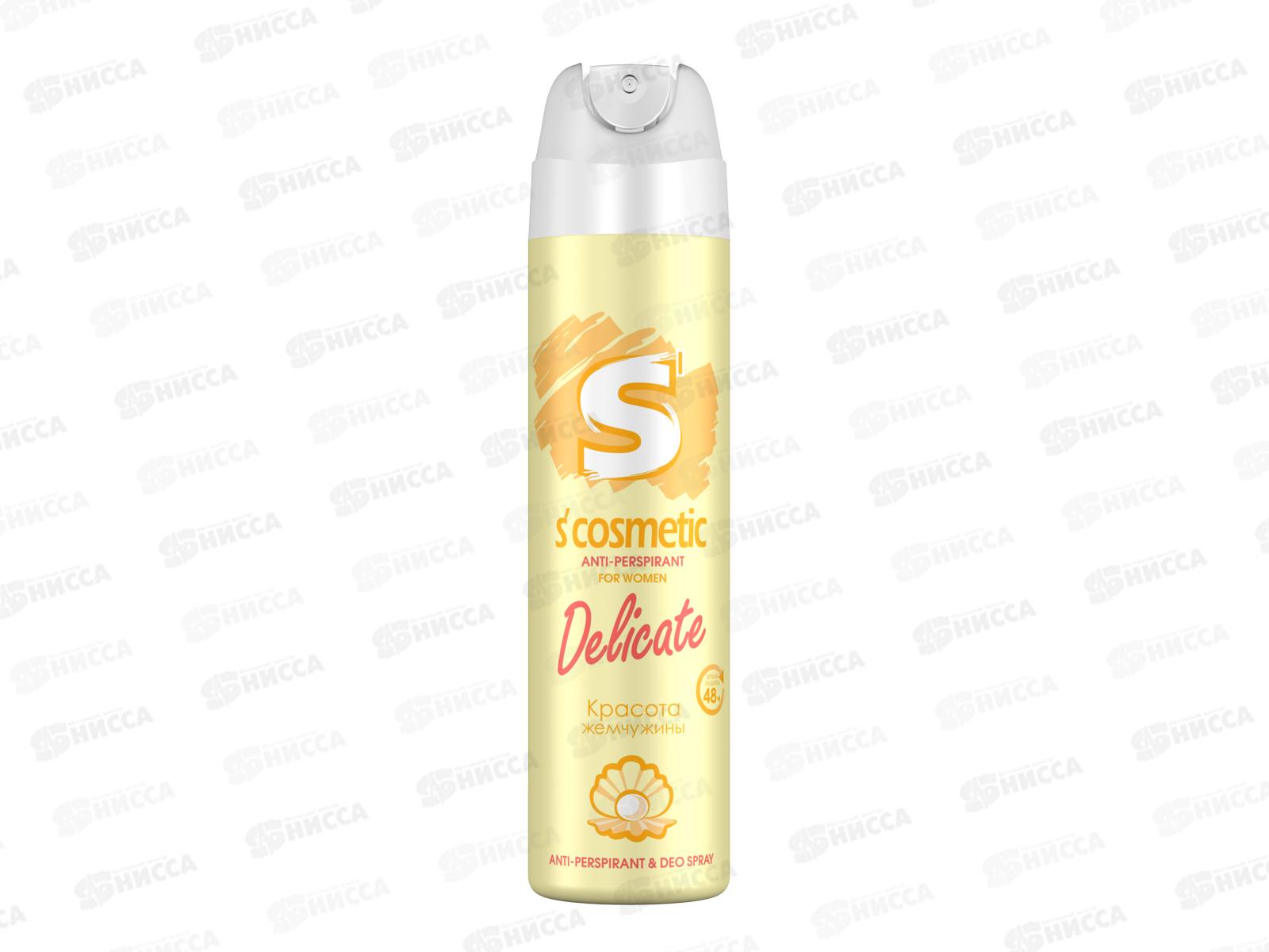 S`cosmetic Delicate дезодорант-антиперспирант 145 мл женский *24