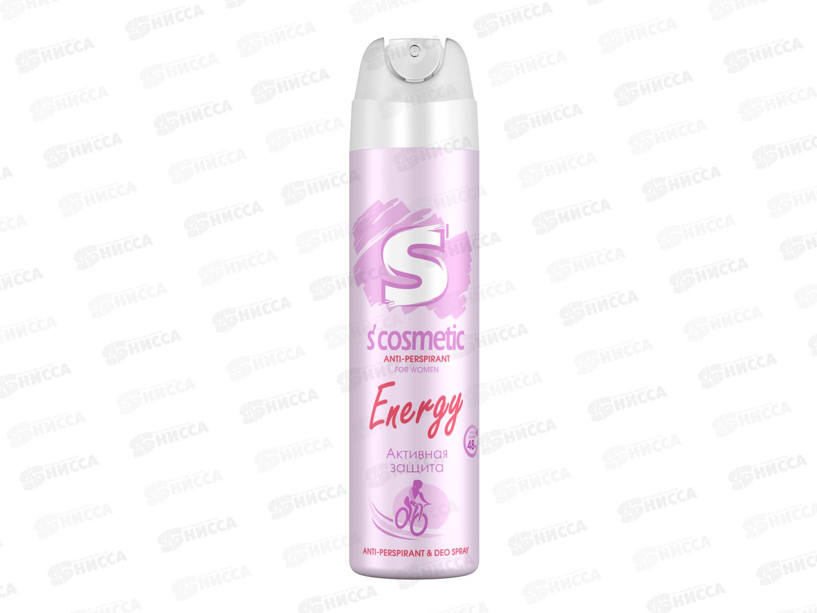 S`cosmetic Energy дезодорант-антиперспирант 145 мл жен. *24