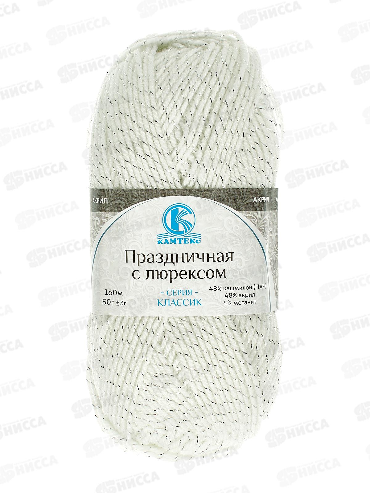 Пряжа Праздничная ПАН/акрил 50гр 160м отбелка 002