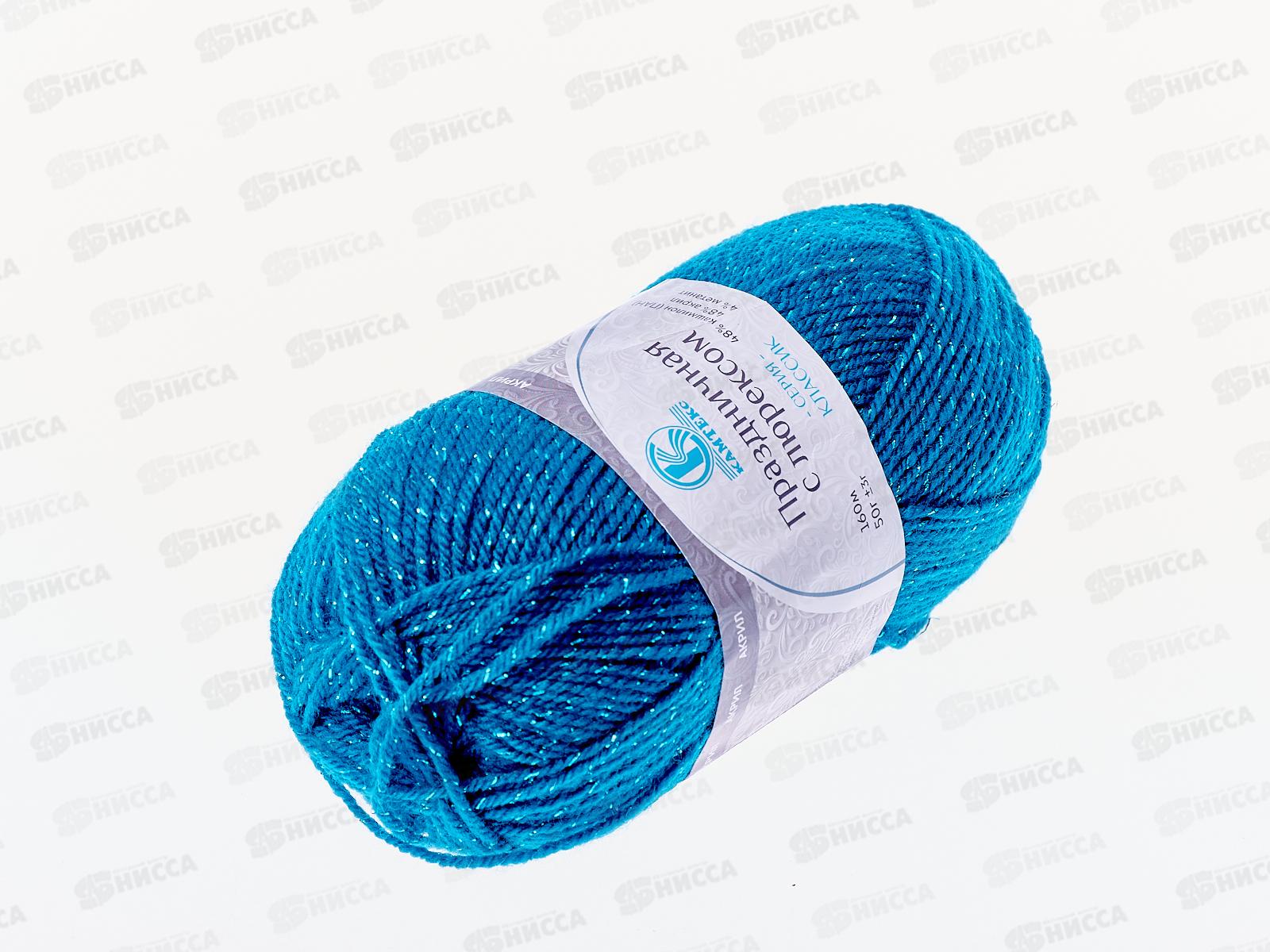 Пряжа Праздничная ПАН/акрил 50гр 160м морская волна 139 *10