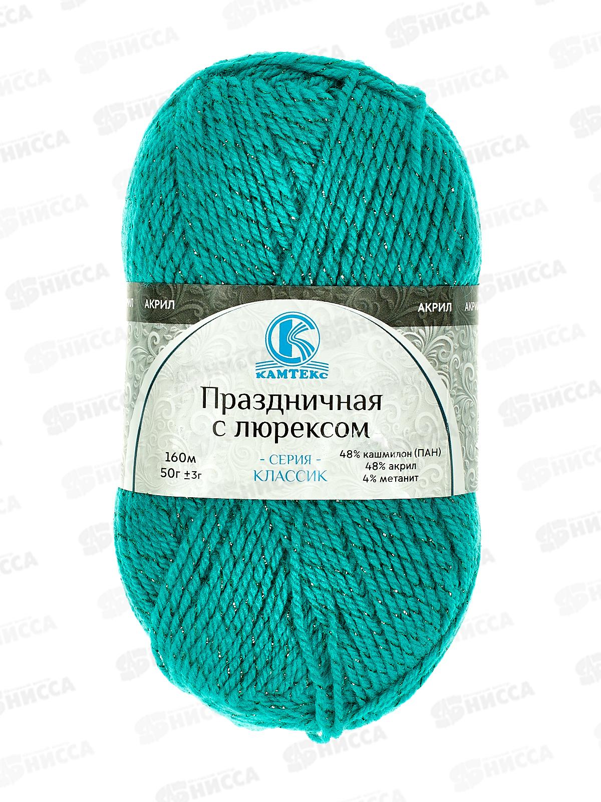 Пряжа Праздничная ПАН/акрил 50гр 160м нефрит 083
