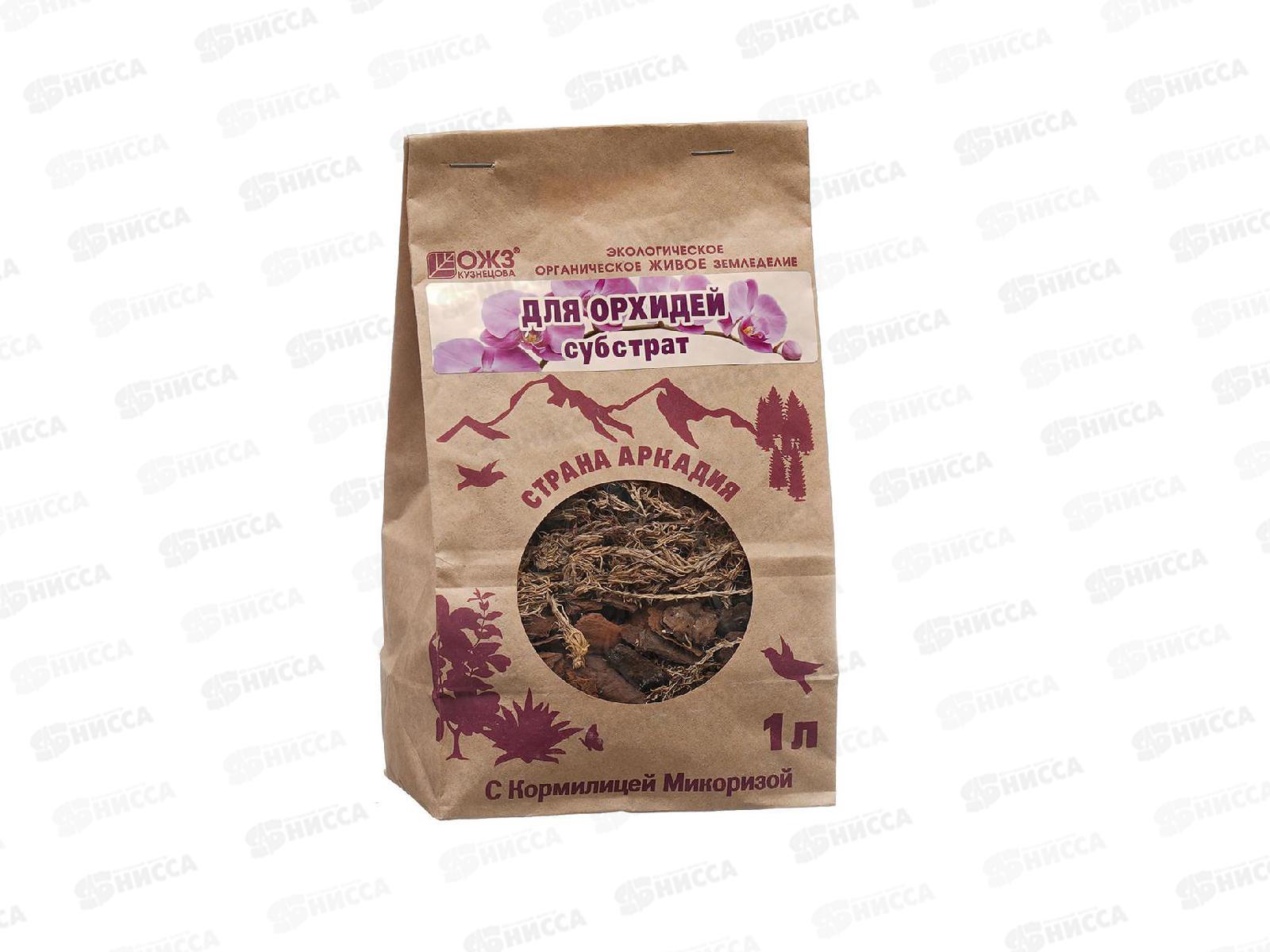 Субстрат Страна Аркадия д/орхидей с микоризой 1л *10  БИ