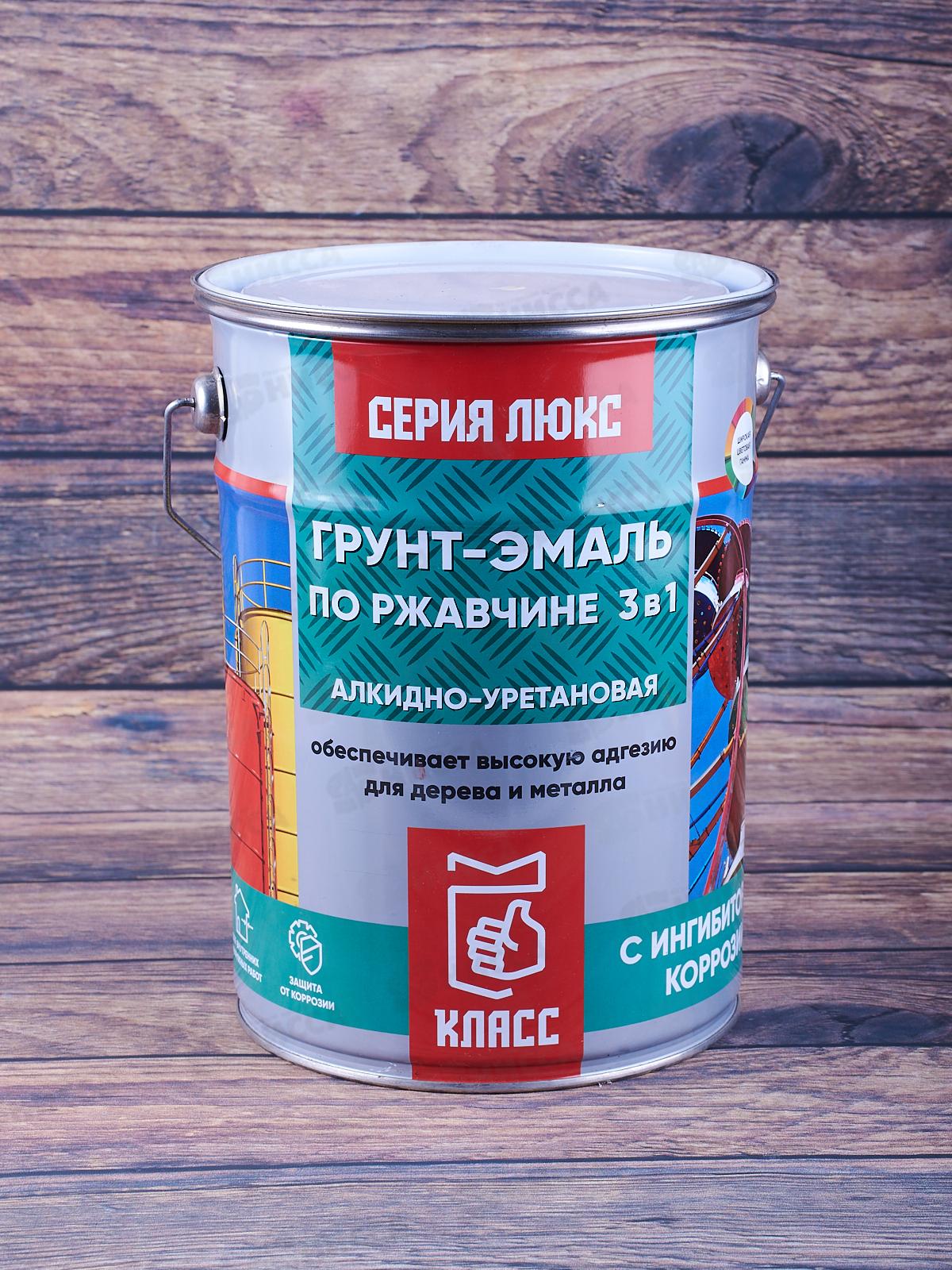 ГРУНТ-ЭМАЛЬ по ржавчине белый 5,5кг Класс Люкс *4