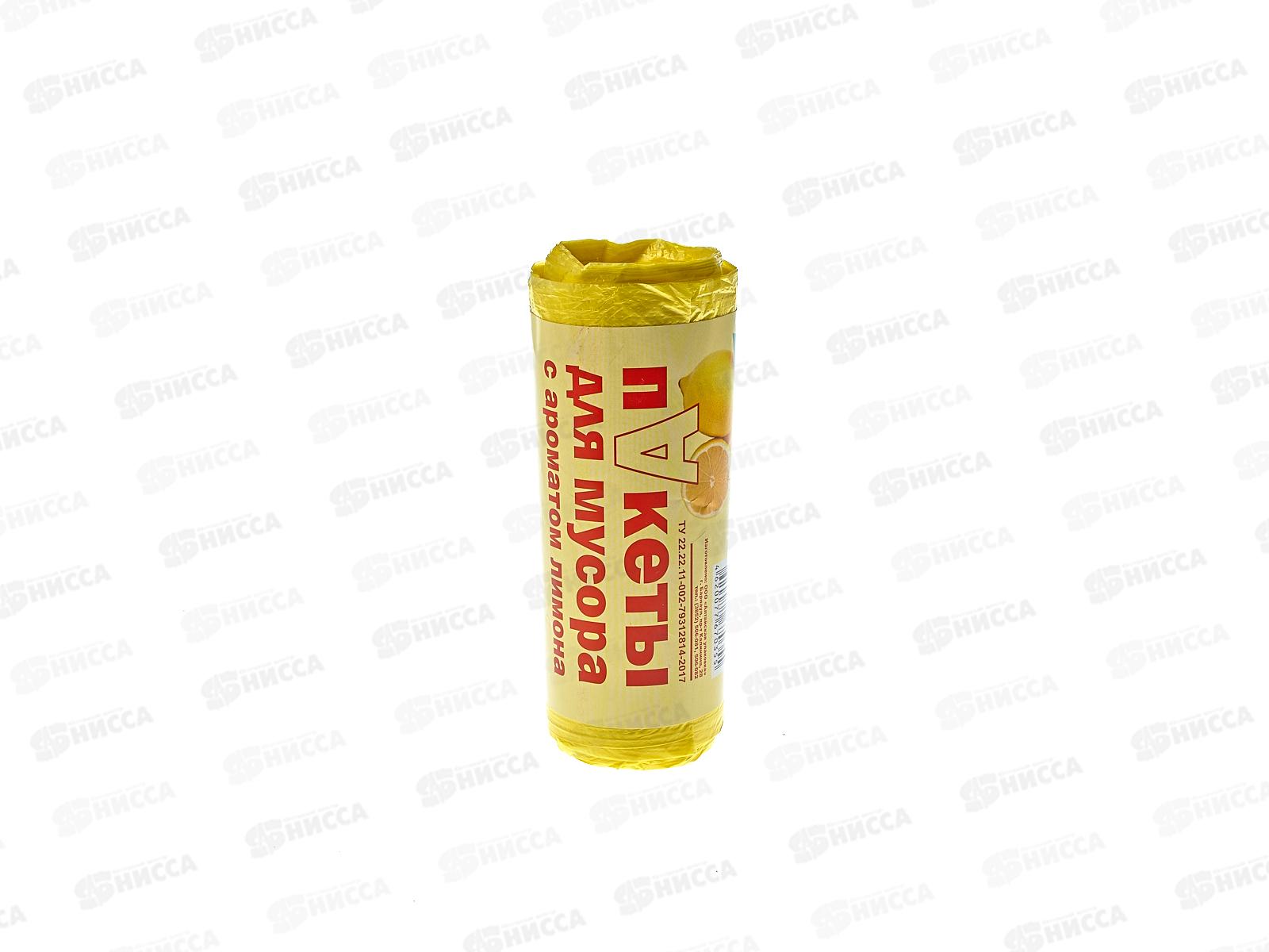 Мешки для мусора 30л (рул/30шт) 9мкр лимон *100