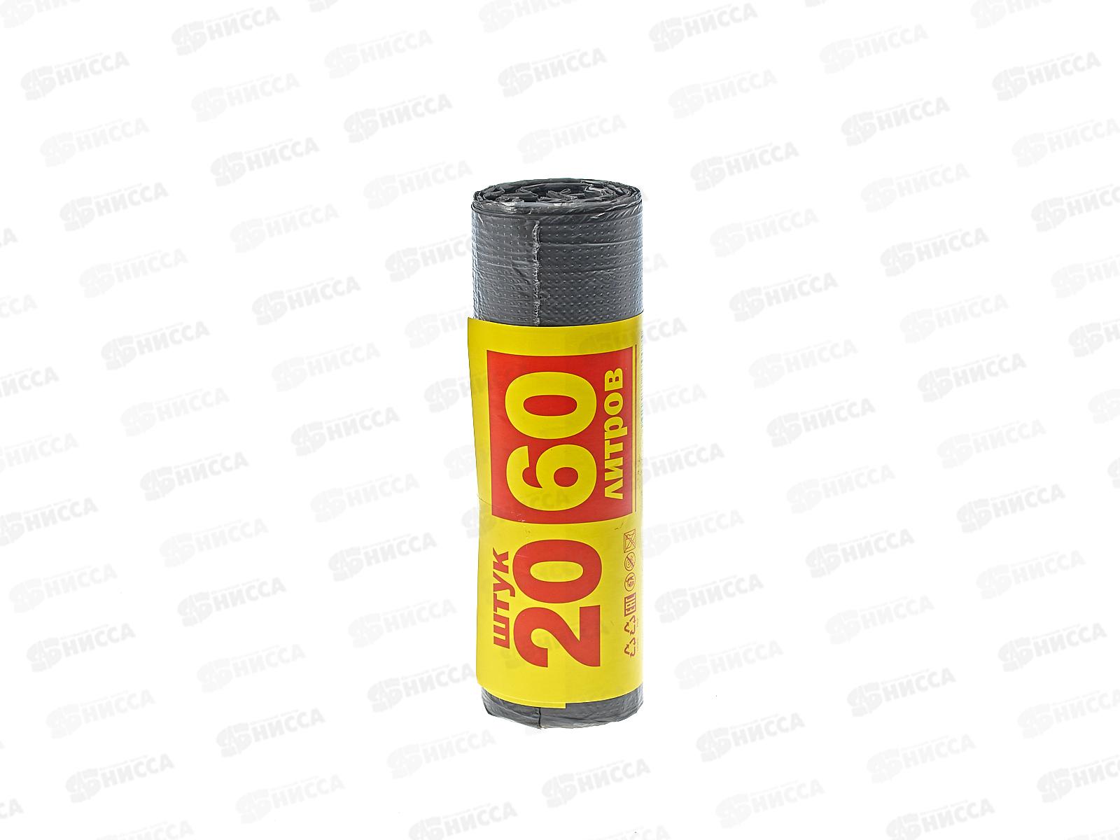 Мешки для мусора 60л (рул/20шт) 9мкр *100