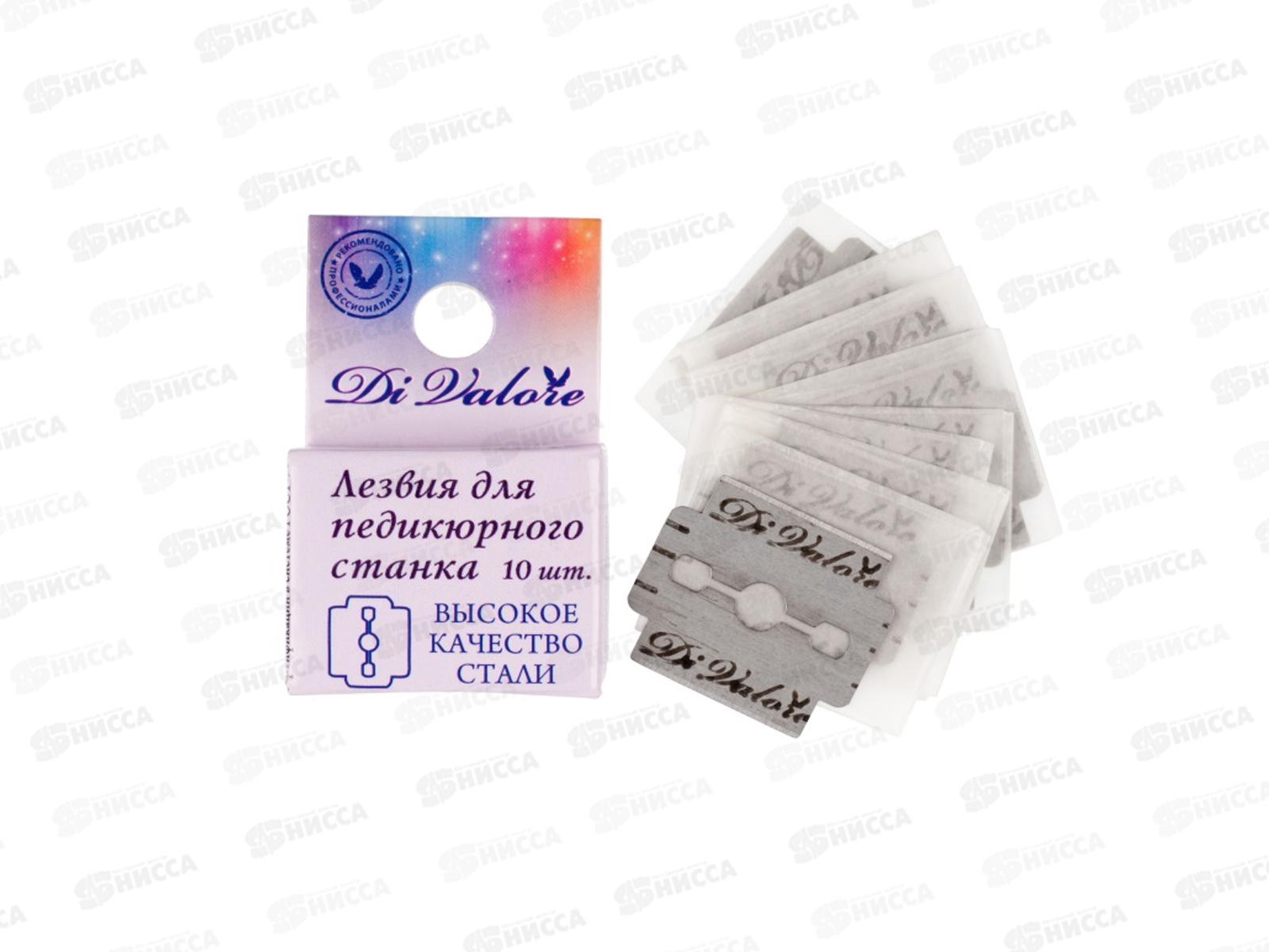Лезвия для педикюрного станка 10шт 109-060 *36