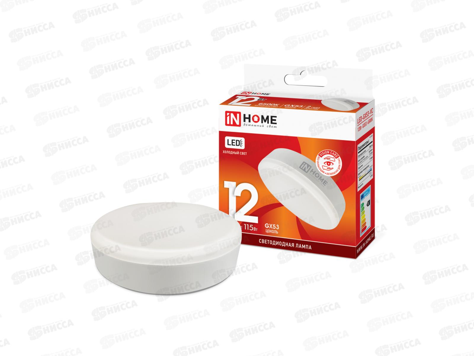 Лампа светодиодная IN HOME LED-GX53-VC 12Вт  6500К 1080Лм *50