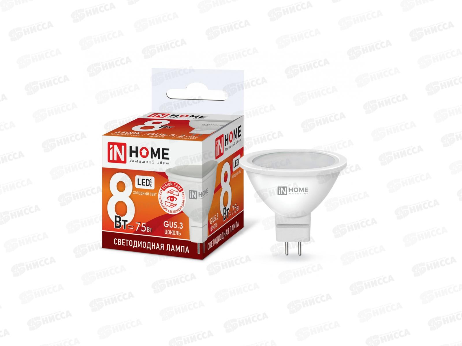 Лампа светодиодная IN-HOME LED-JCDR-VC 8Вт 230В GU5.3 6500К 720Лм *50