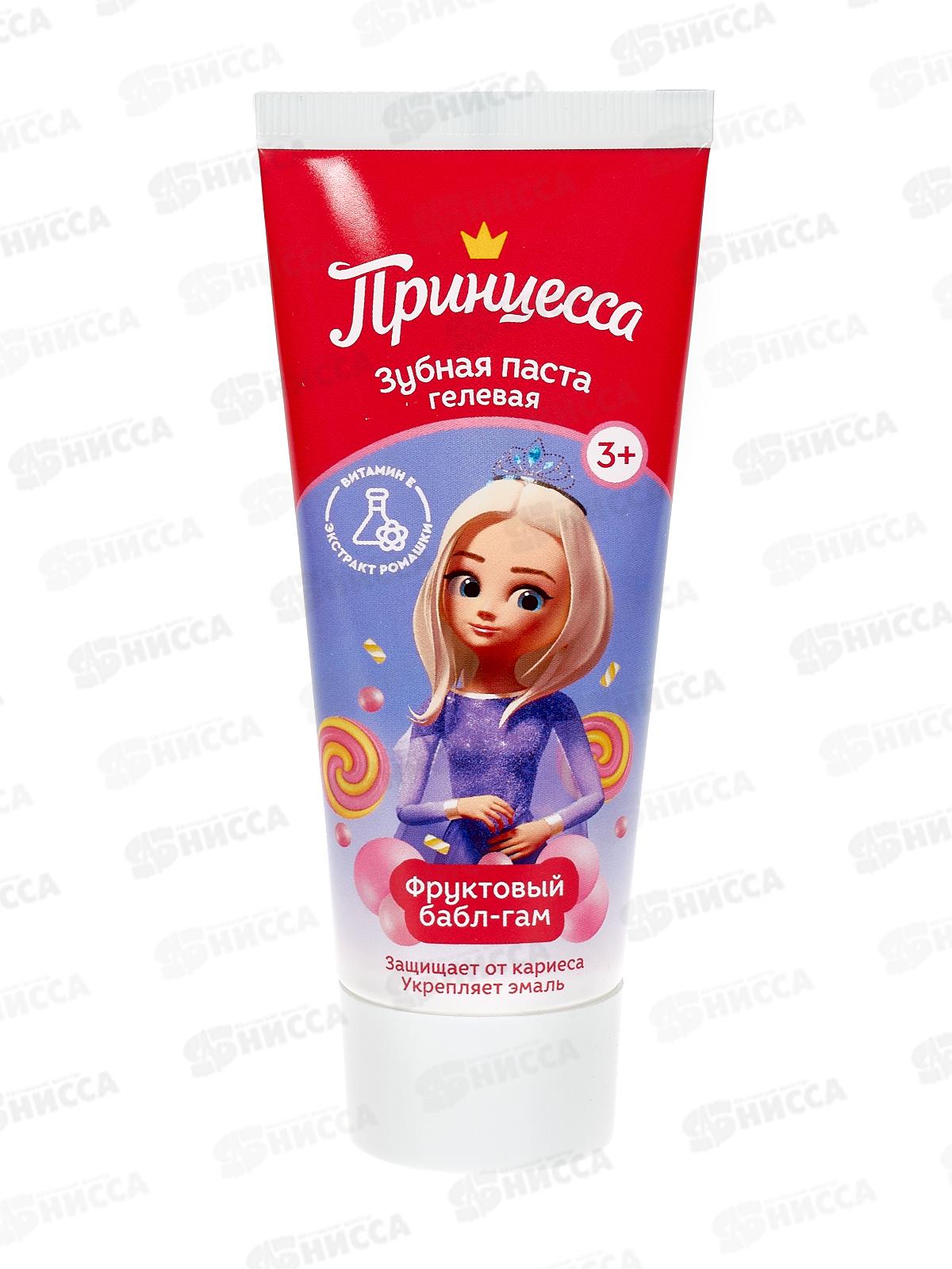 ПРИНЦЕССА зубная паста Фруктовый бабл-гам 65мл *12