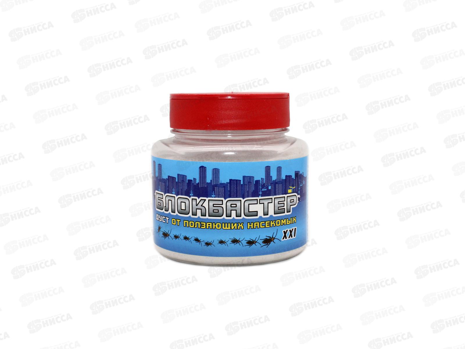Блокбастер XXI дуст от ползающих насекомых 200г *24