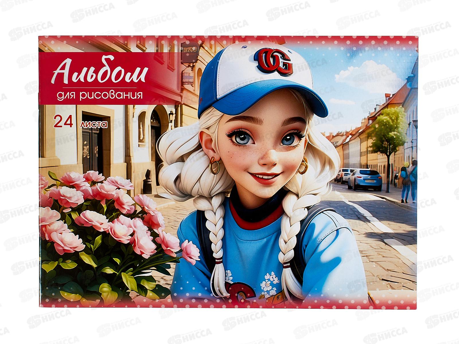 Альбом д/рис.24л ПГС Модницы *20