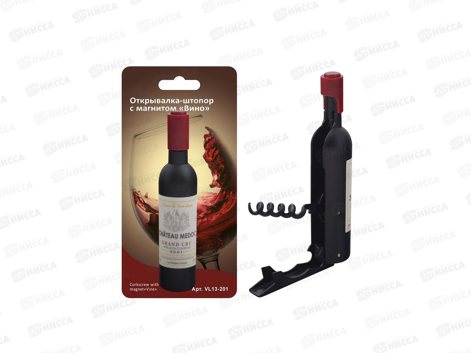 Открывалка-штопор с магнитом Вино VL13-201