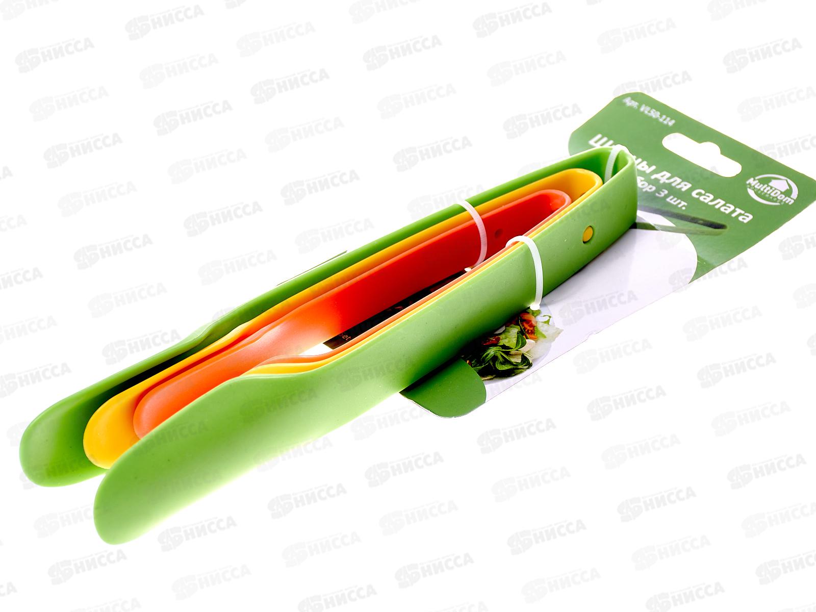 Щипцы для салата набор 3шт VL50-114