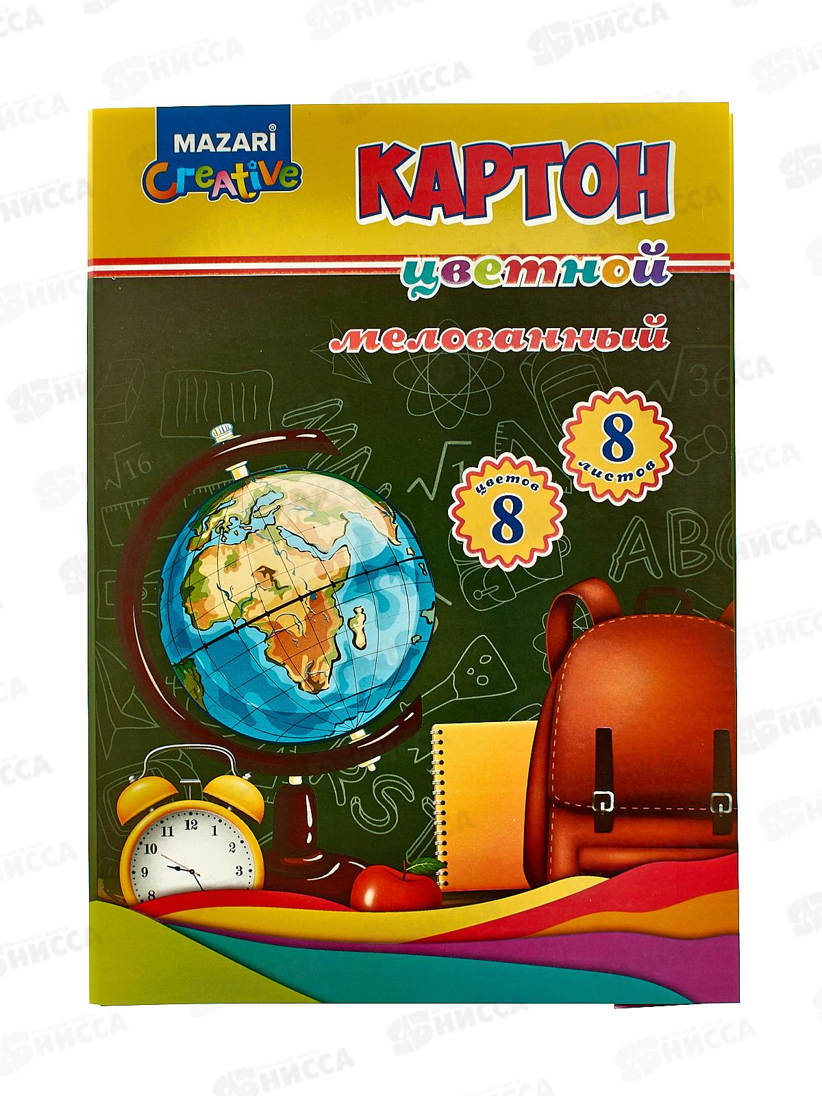 Цветной картон MAZARI 8листов 8цветов,мелованная,М-16183*50