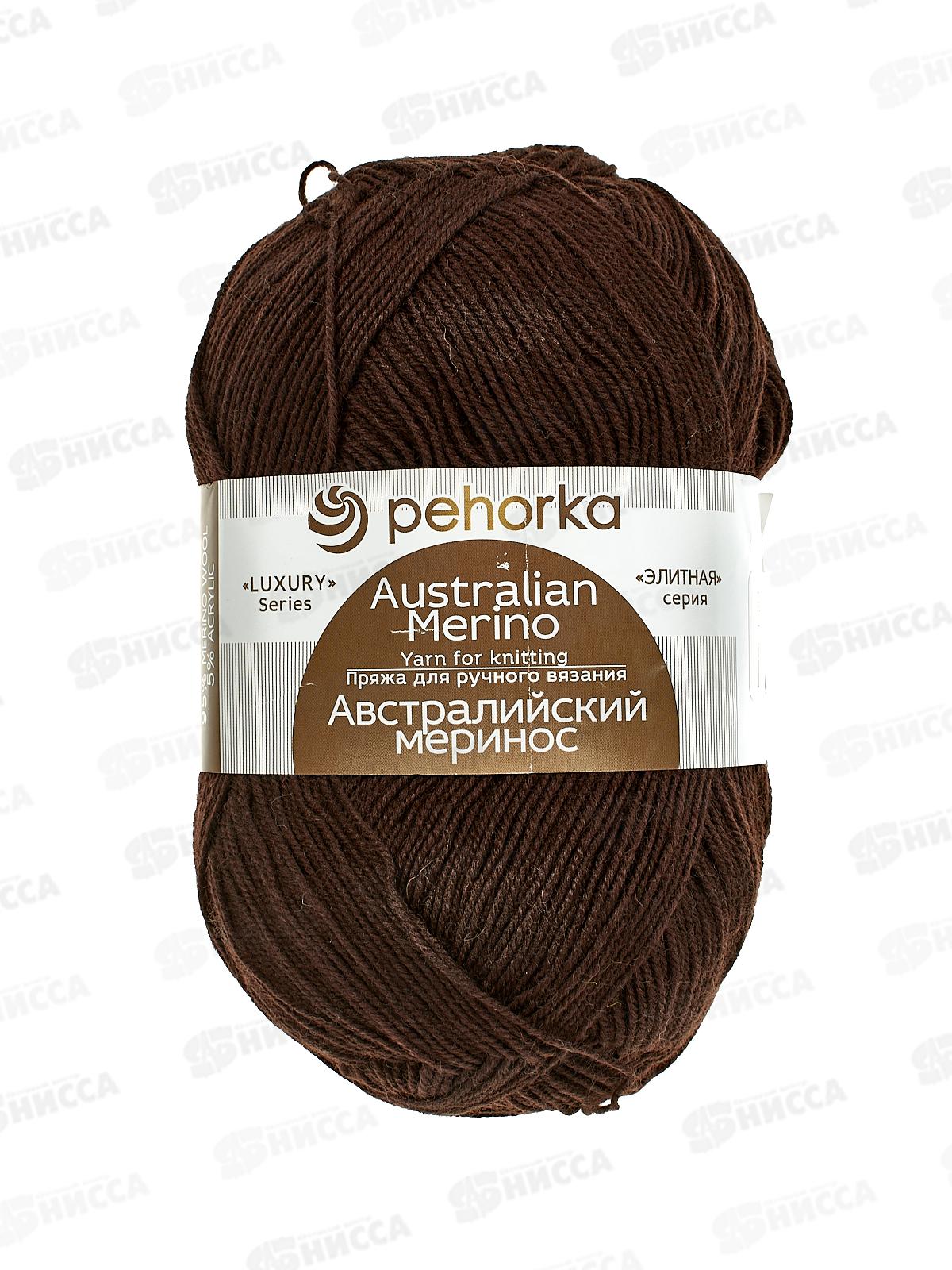 Пряжа Австралийский меринос Коричневый 251 100г400м  шерсть 95% акрил 5%