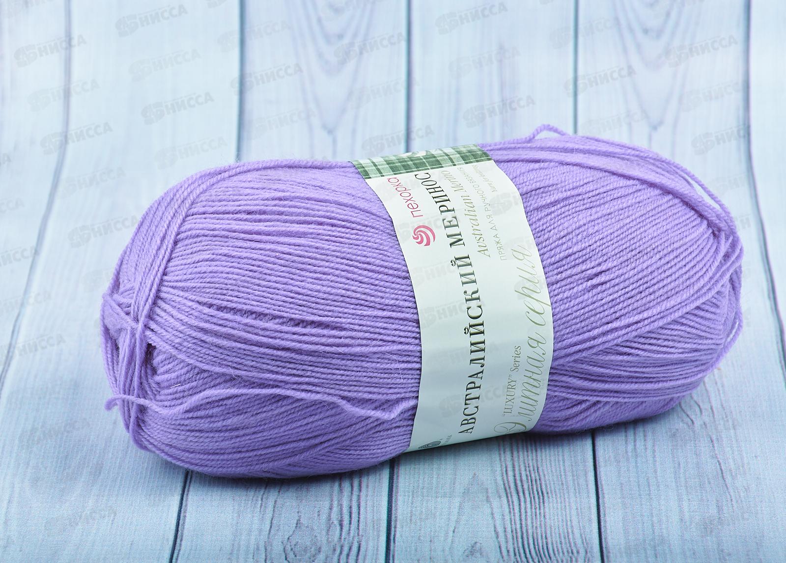 Пряжа Австралийский меринос Св-фиалка 389 100г400м шерсть 95% акрил 5%