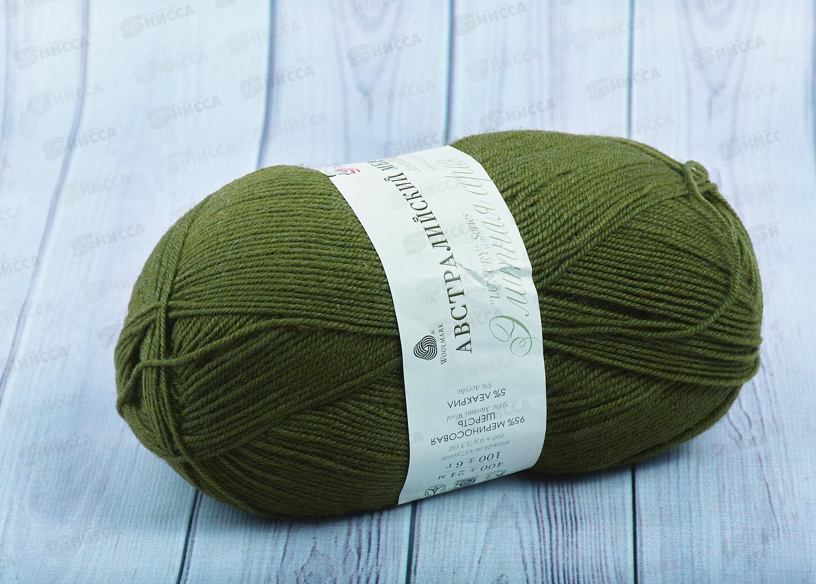 Пряжа Австралийский меринос Болото 423 100г400м шерсть 95% акрил 5%