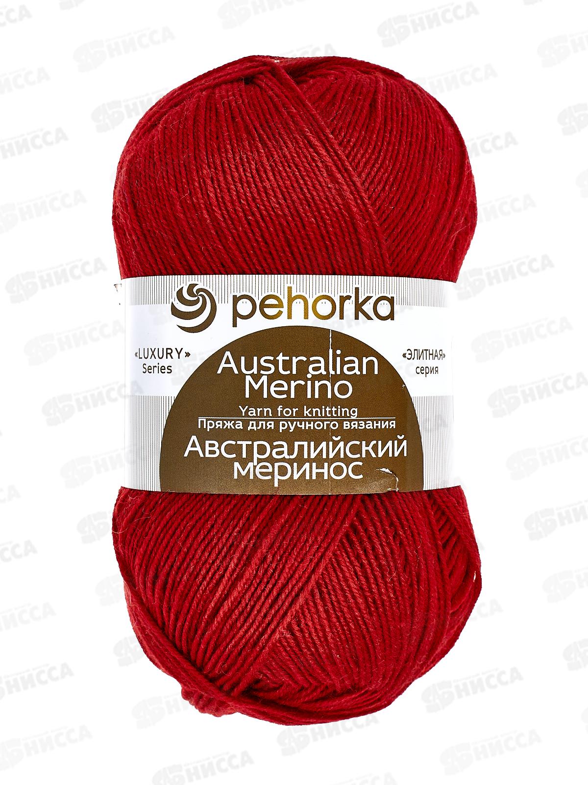 Пряжа Австралийский меринос Красный 06 100г шерсть 95% акрил 5%