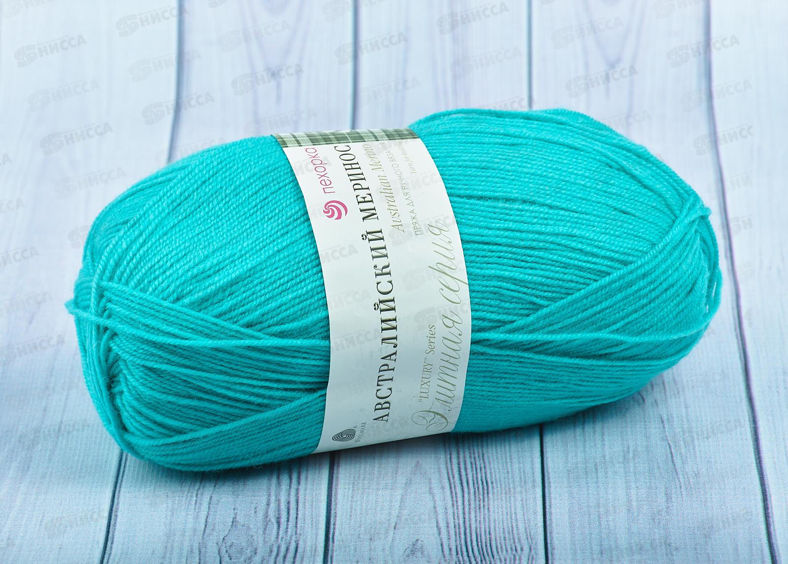 Пряжа Австралийский меринос Св-изумруд 581 100г400м  шерсть 95% акрил 5%