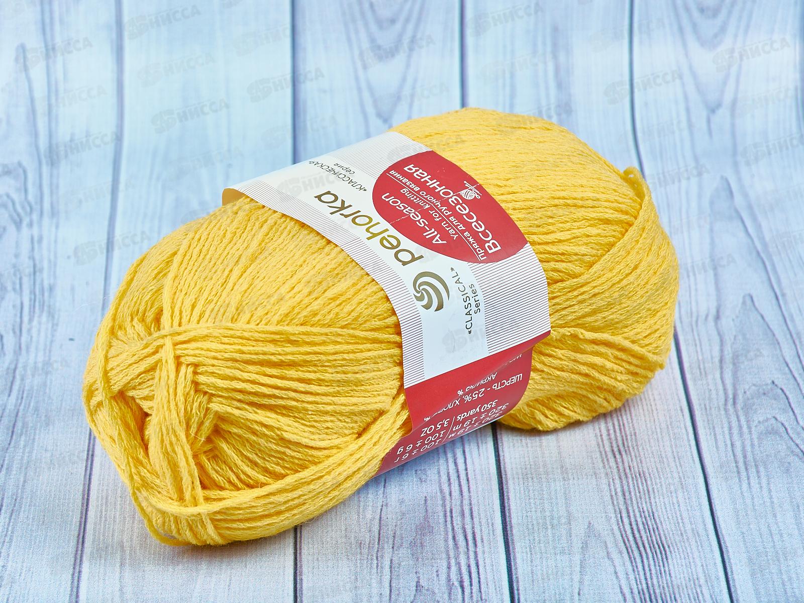 Пряжа Всесезонная 12 Желток 100г320м шерсть25% хл30% акр45%