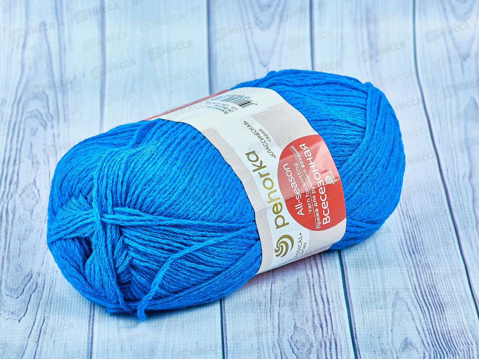 Пряжа Всесезонная 26 Василек 100г320м шерсть25% хл30% акр45%