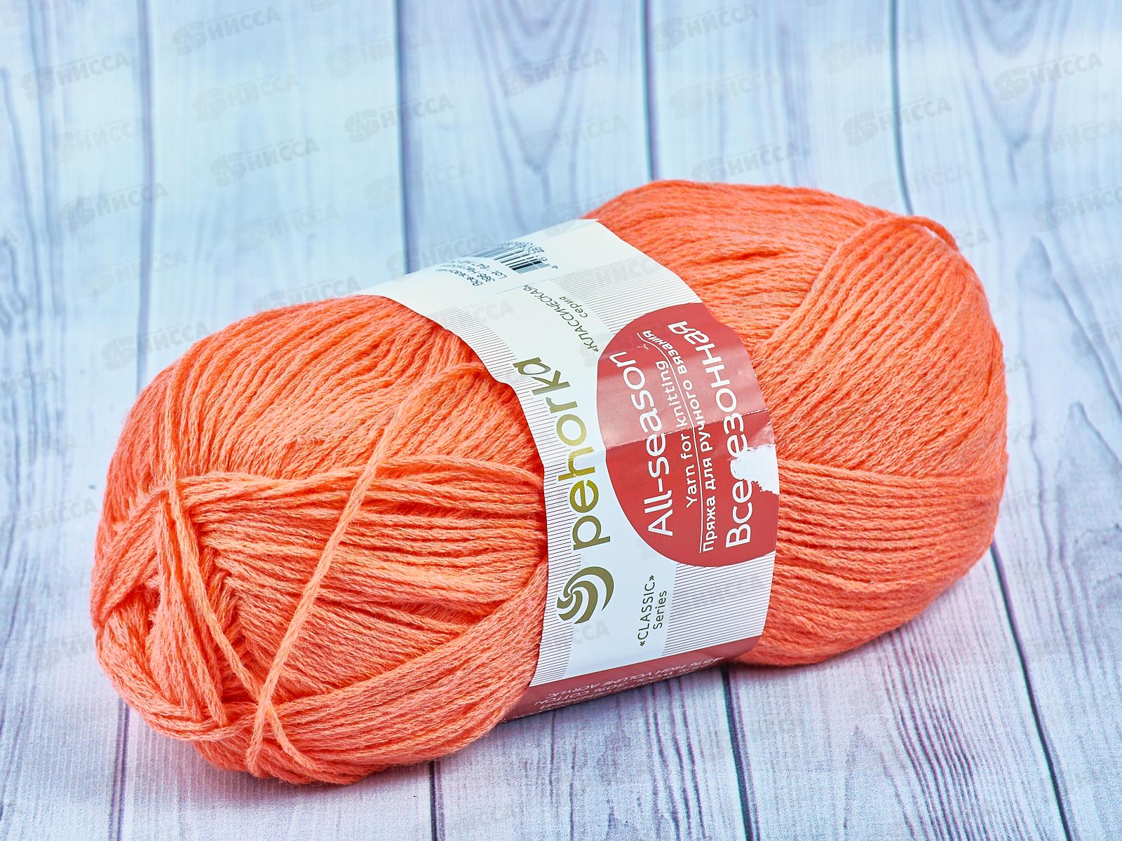 Пряжа Всесезонная 396 Настурция 100г320м шерсть25% хл30% акр45%