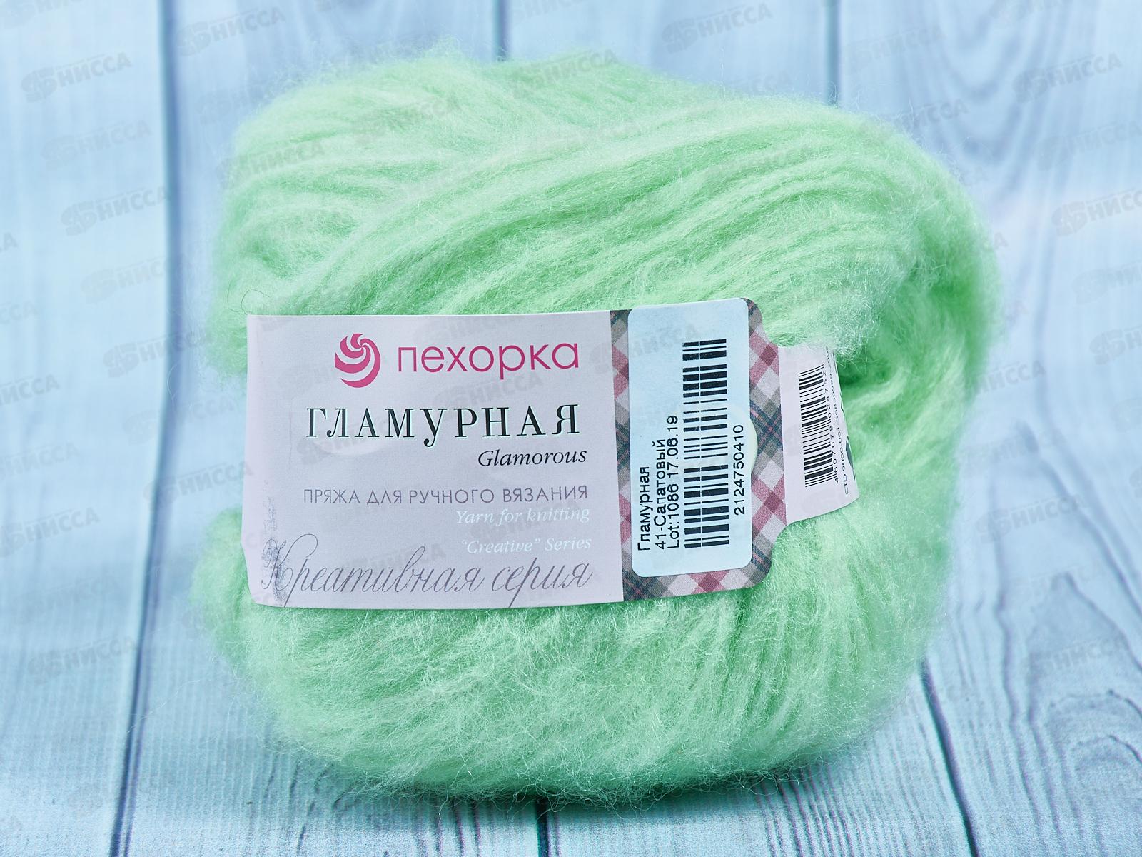 Пряжа Гламурная 41 Салатовый 50г175м  шерсть35% акр35% пол30%