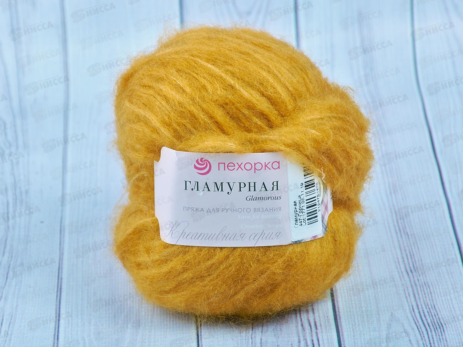 Пряжа Гламурная 447 Горчица 50г175м  шерсть35% акр35% пол30%