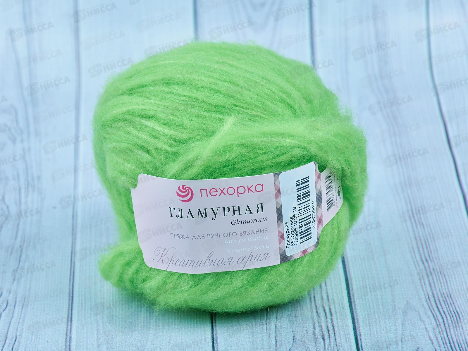 Пряжа Гламурная 65 Экзотика 50г175м  шерсть35% акр35% пол30%