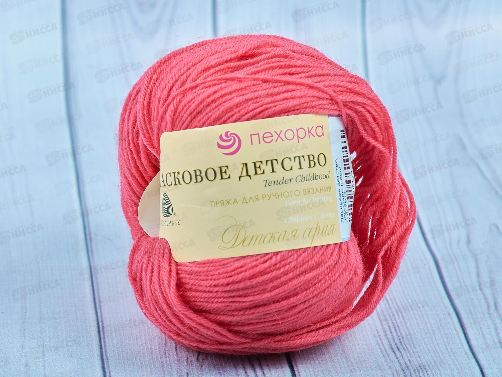 Пряжа Ласковое детство 439 Малиновый 50г шерсть50% акр50%