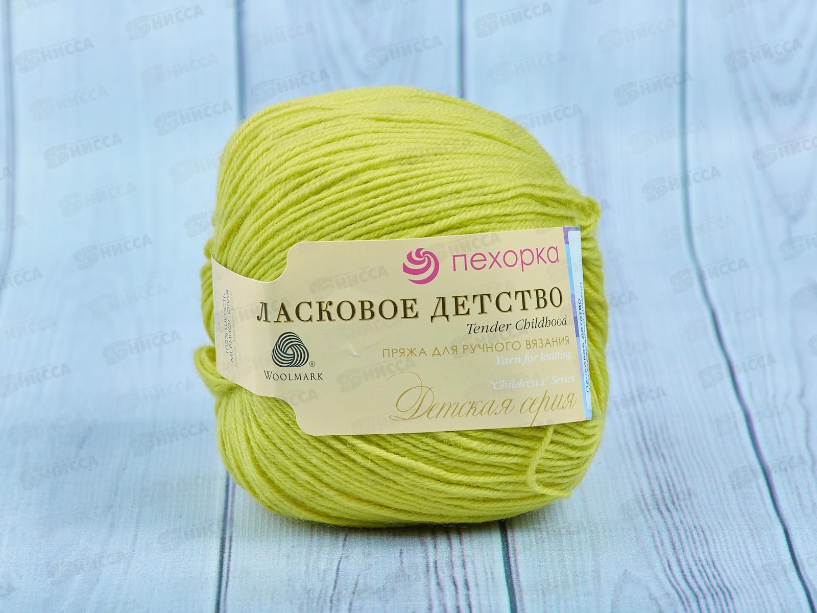 Пряжа Ласковое детство 483 Незрелый лимон 50г шерсть50% акр50%