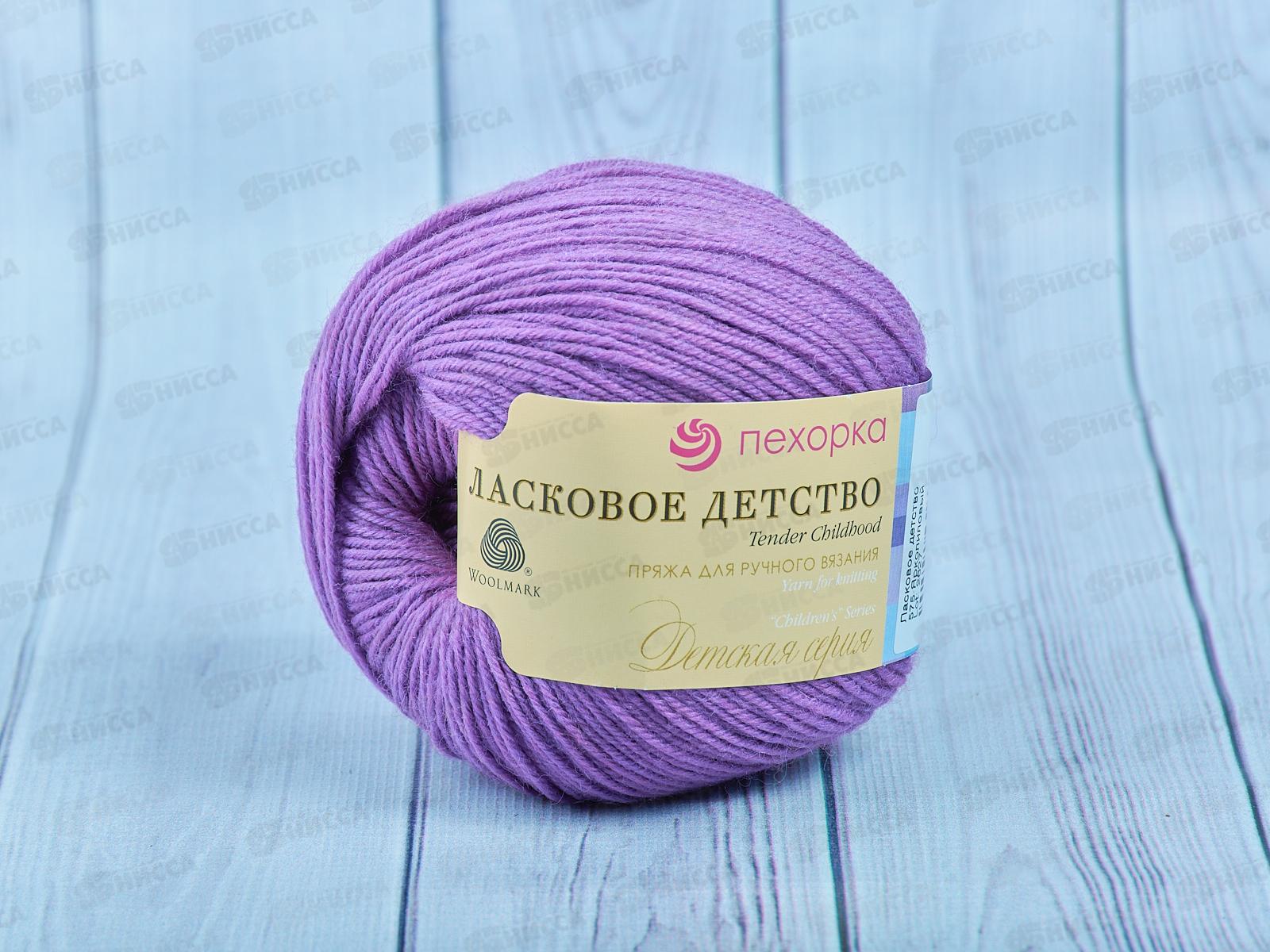 Пряжа Ласковое детство 575 Ярко-лиловый 50г шерсть 50% акрил 50%
