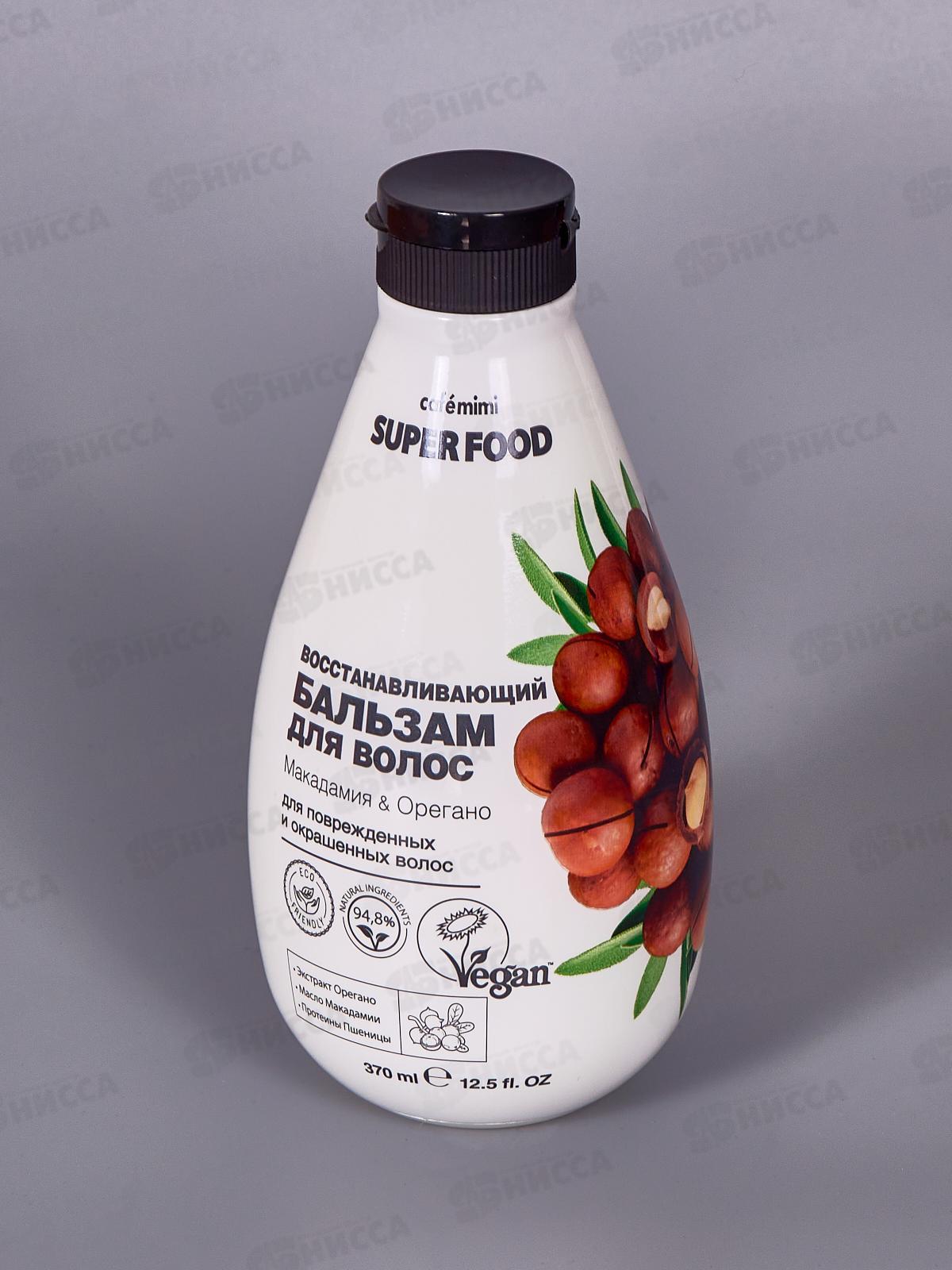 Кафе Мими SF Бальзам для волос Восстановление Макадамия и Орегано 370мл 571203 *8