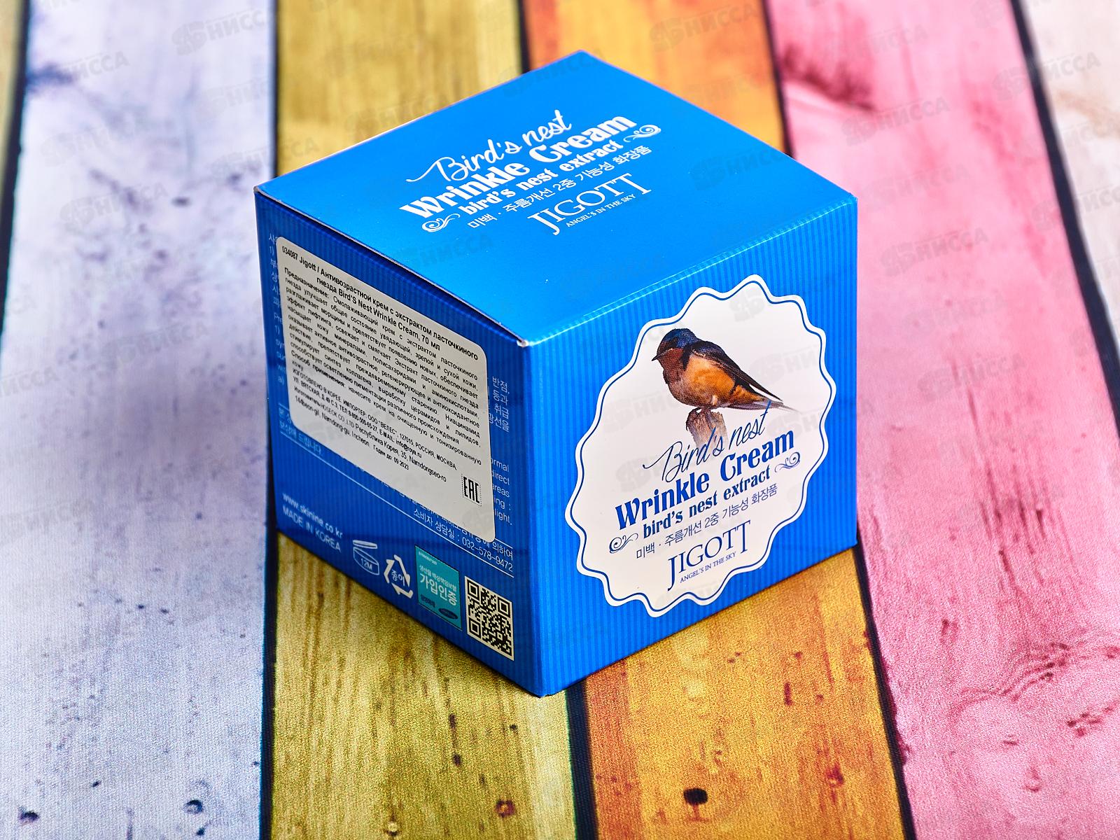 JIGOTT Антивозрастной крем с экстракт ласточкиного гнезда 70мл 34087