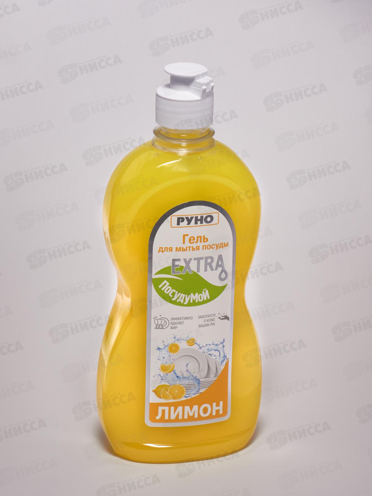 РУНО средство для мытья посуды EXTRA Лимон ПЭТ бут 500мл *12