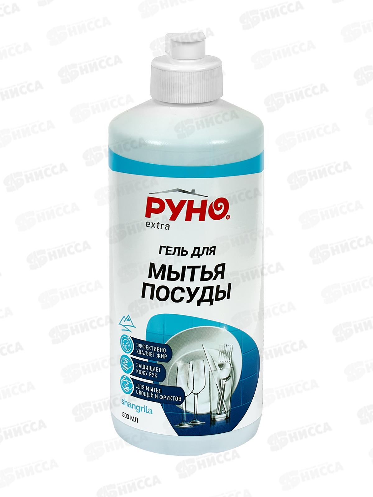 РУНО средство для мытья посуды EXTRA Shagrila ПЭТ бут 500мл *12