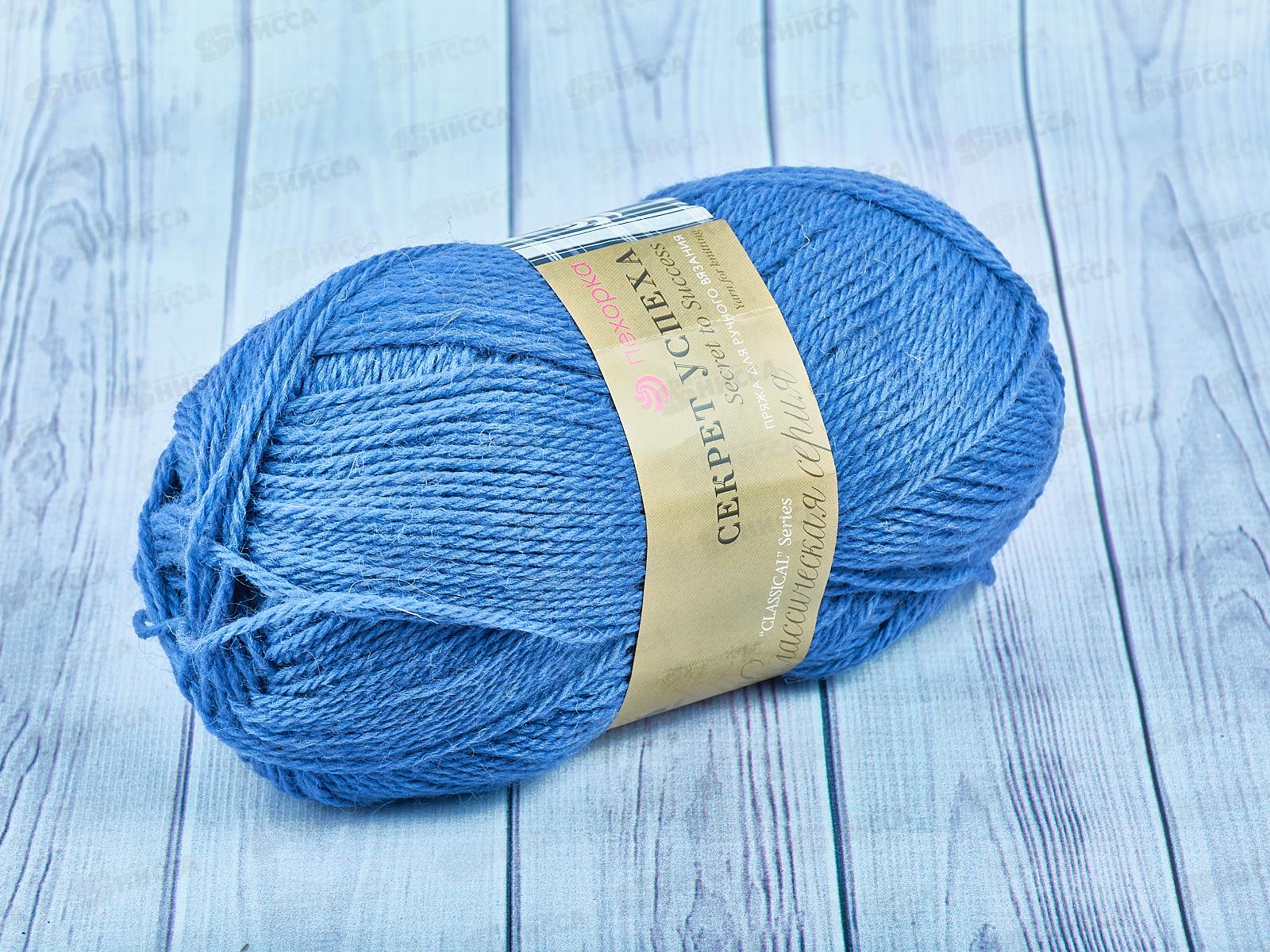 Пряжа Секрет успеха 484 Баклажан шерсть100% 100гр