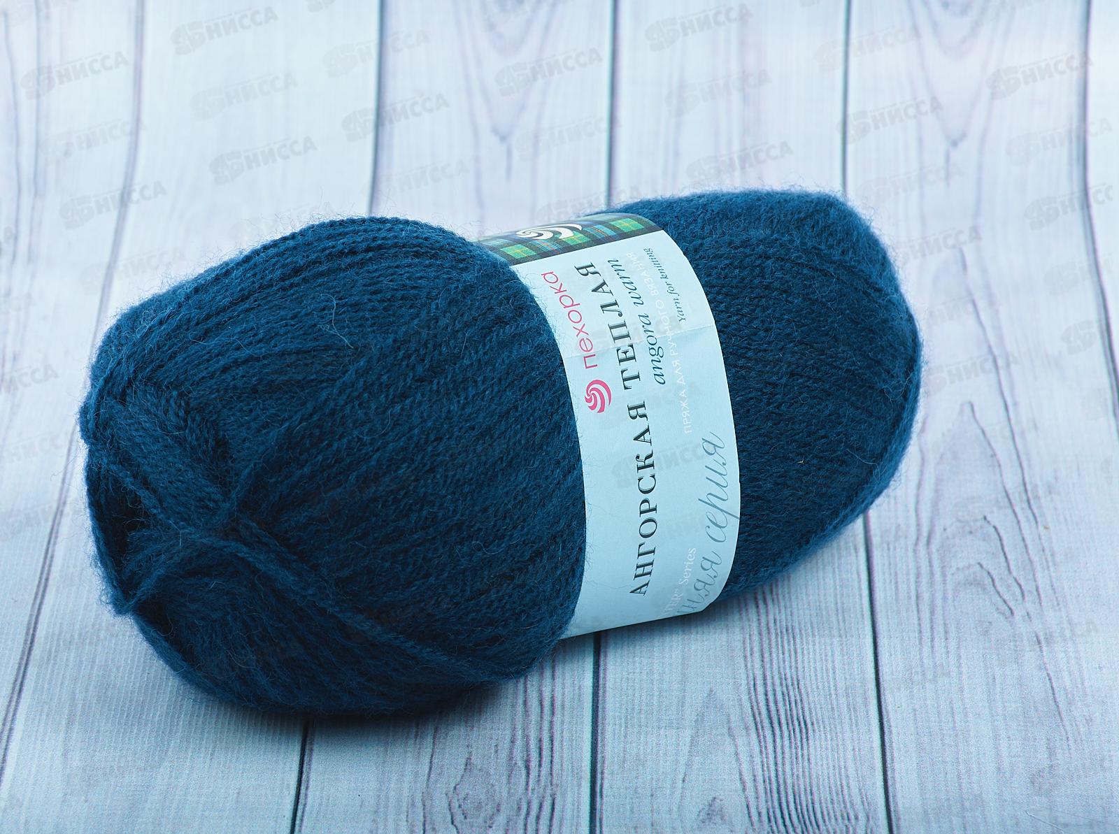 Пряжа Ангорская теплая  04 Т-синий 100г480м шерсть40% акрил60%