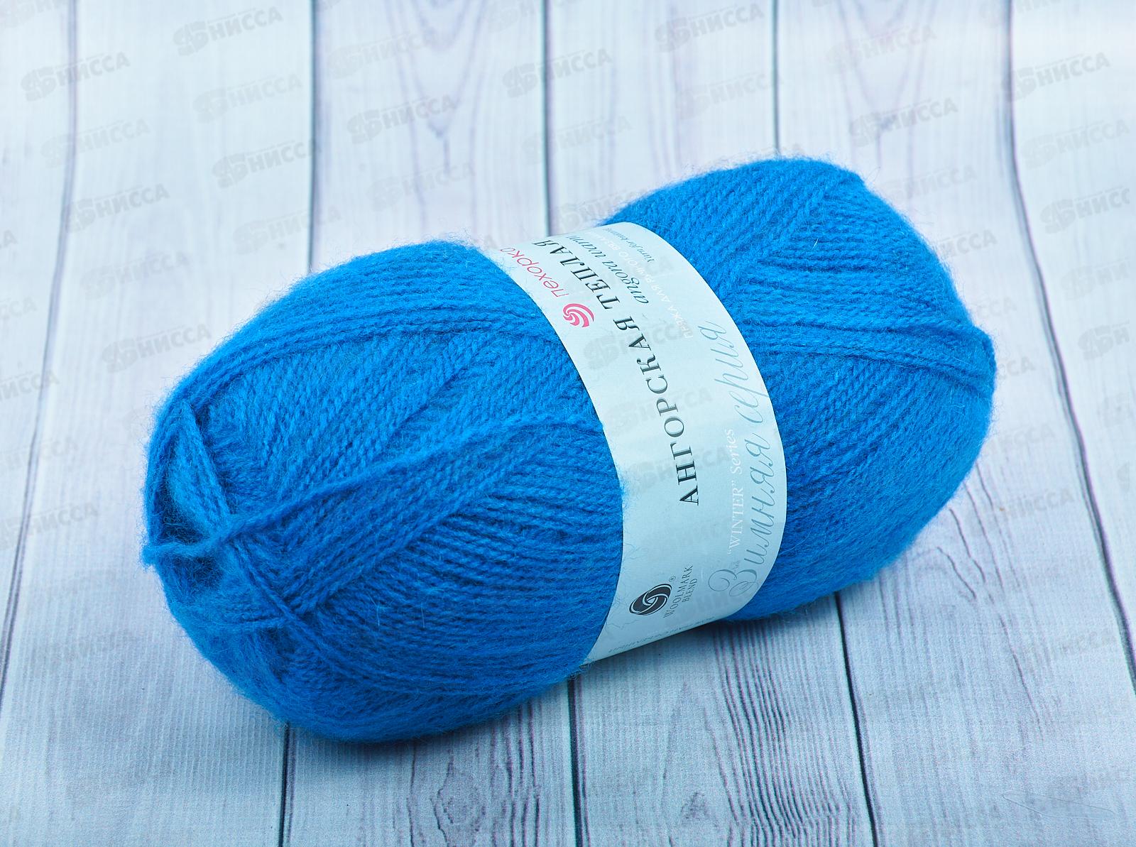 Пряжа Ангорская теплая 26 Василек 100г480м шерсть40% акрил60%