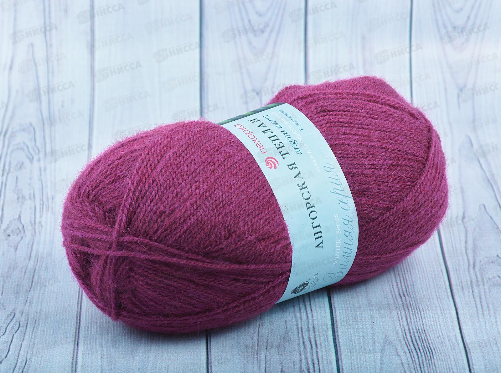 Пряжа Ангорская теплая 40 Цикламен 100г480м шерсть40% акрил60%