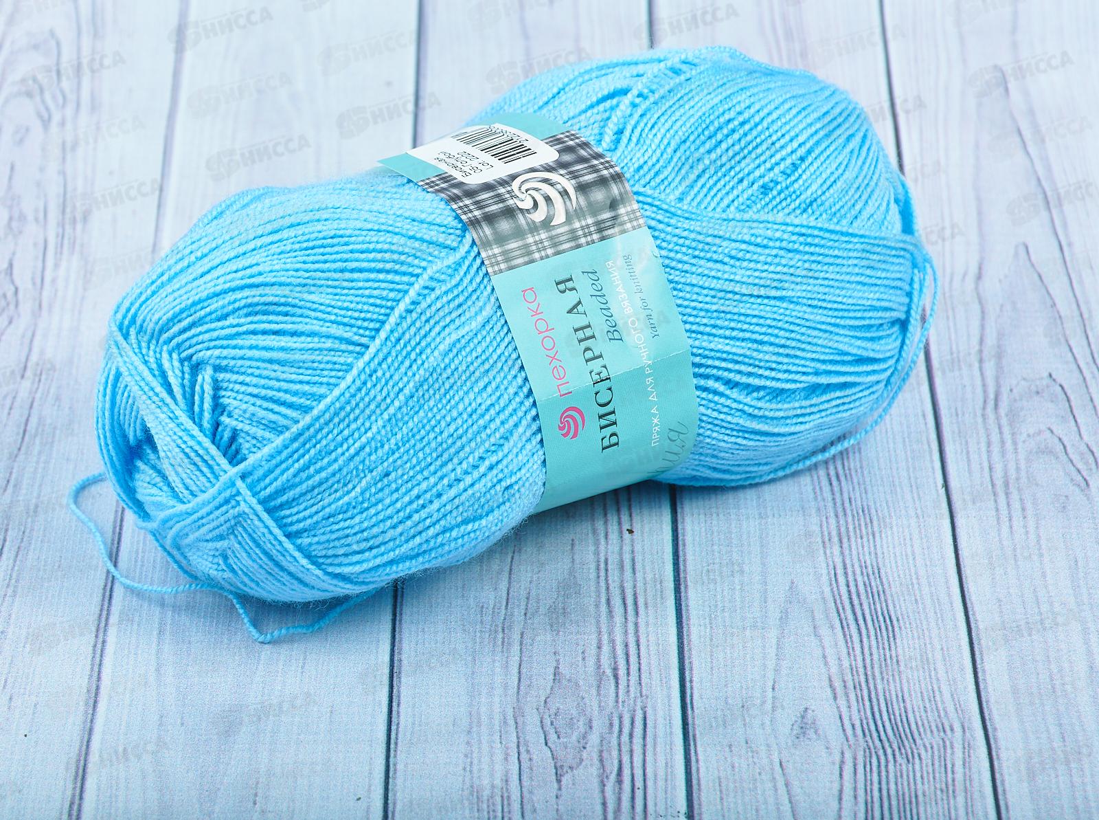 Пряжа Бисерная 05 Голубой 100г 450м акрил100%