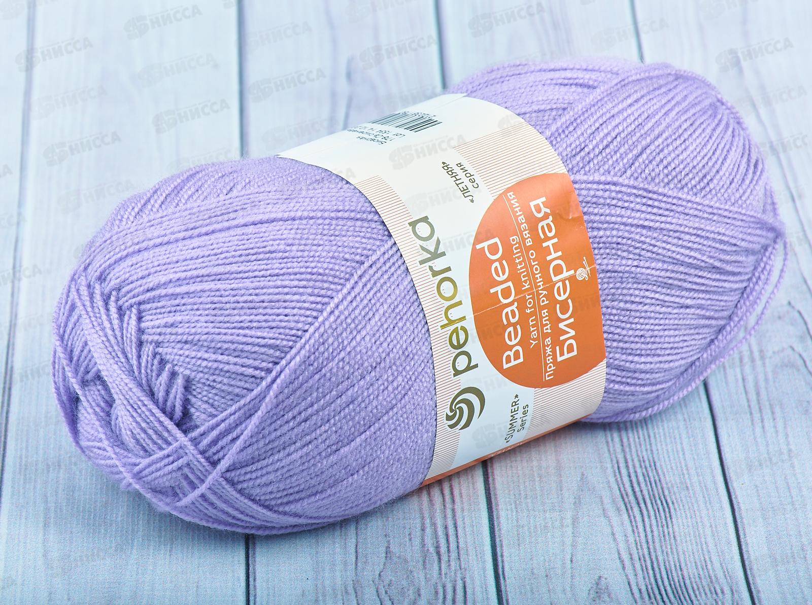 Пряжа Бисерная 178 Св-сиреневый 100г 450м акрил100%